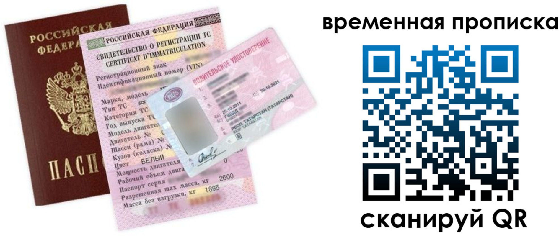 прописка в квартире в Тереке