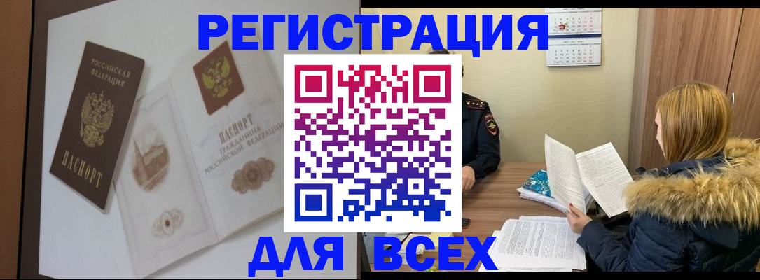 прописка гарантия в Тереке