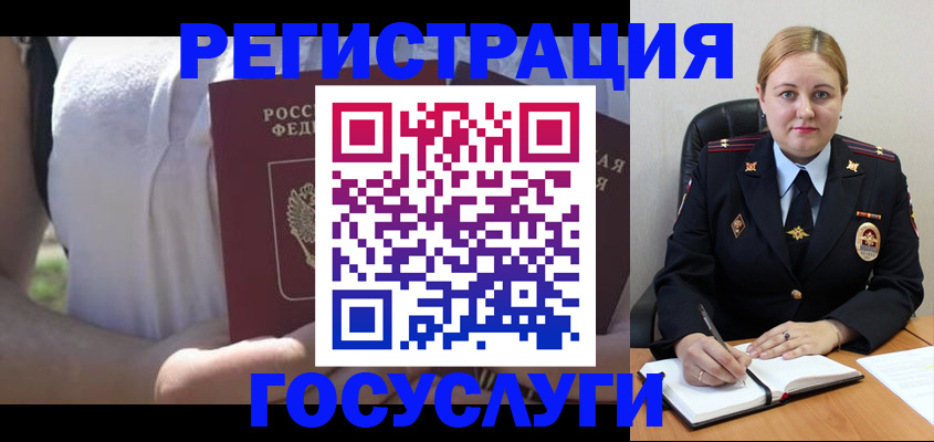 прописка ребенка в Тереке